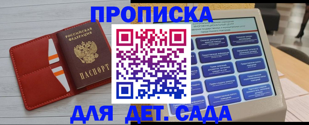 временная регистрация гарантия в Домодедово