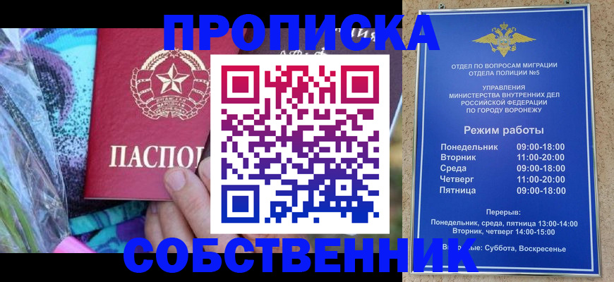 временная регистрация адрес в Домодедово