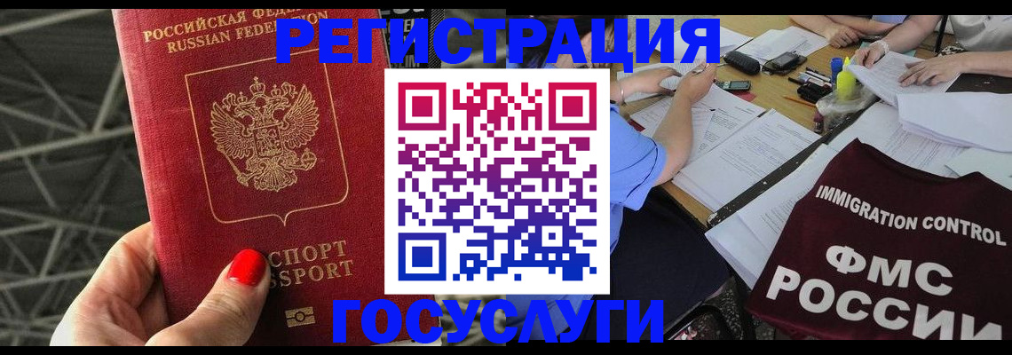 временная регистрация гарантия в Домодедово