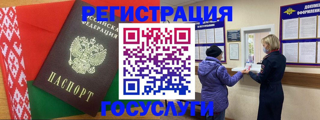 прописка от собственника в Домодедово